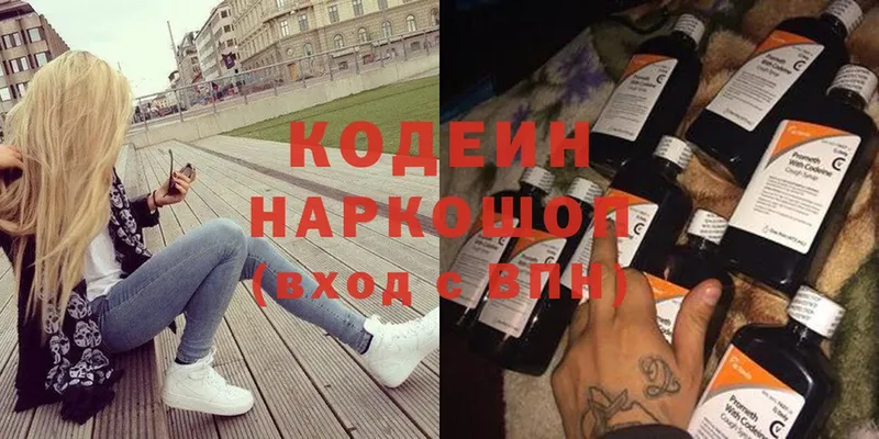 Codein Purple Drank  Пушкино 