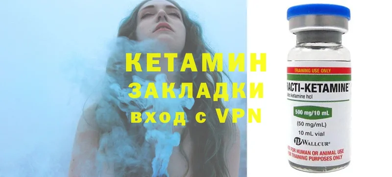 Кетамин ketamine  Пушкино 